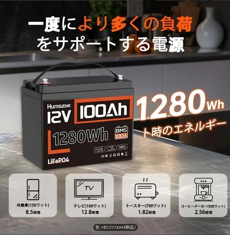 ⭐️リン酸鉄リチウムイオンバッテリー 12v 100ah 1280Wh 1