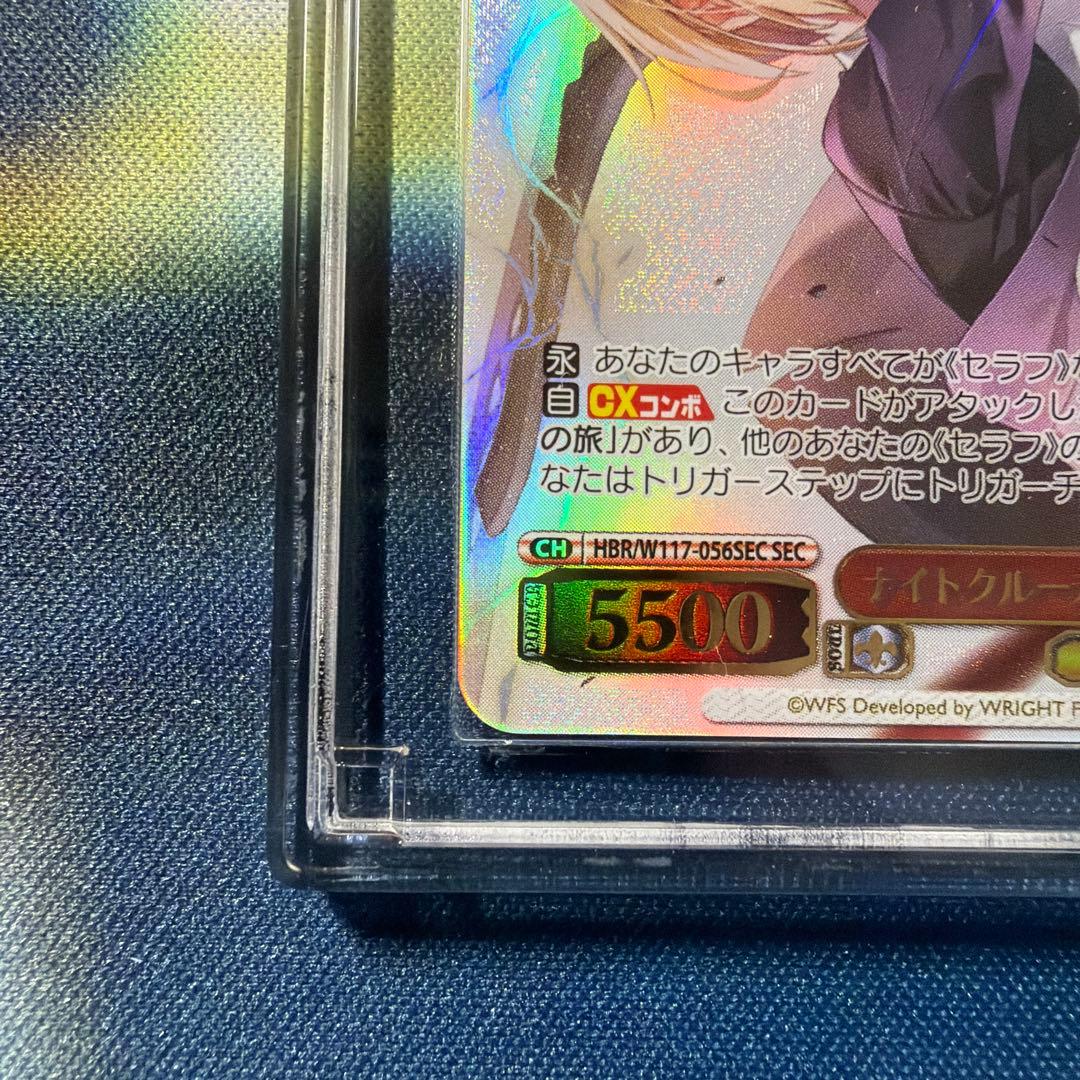 【鑑定評価10・10+】ヘブンバーンズレッド茅森月歌　SP2枚セット