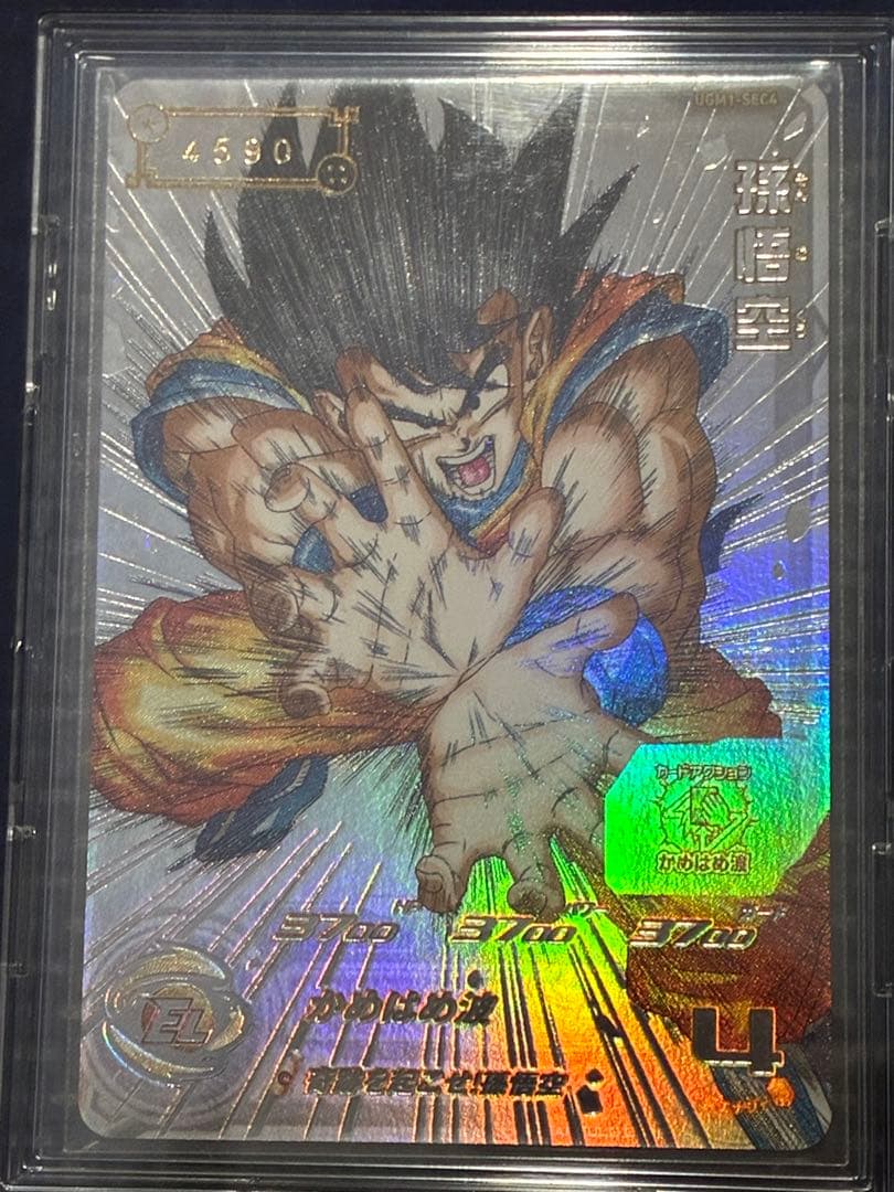 [美品]ドラゴンボールヒーローズ UGM1-SEC4 孫悟空　シリアル