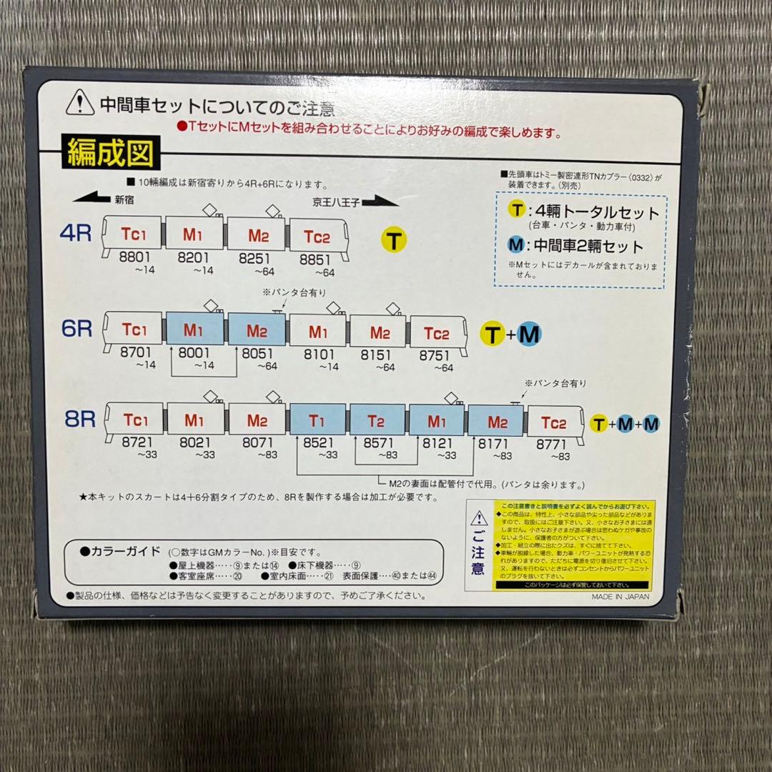 【未開封】京王 8000系 4輛編成トータルセット ＋2輛増結セット　塗装済み