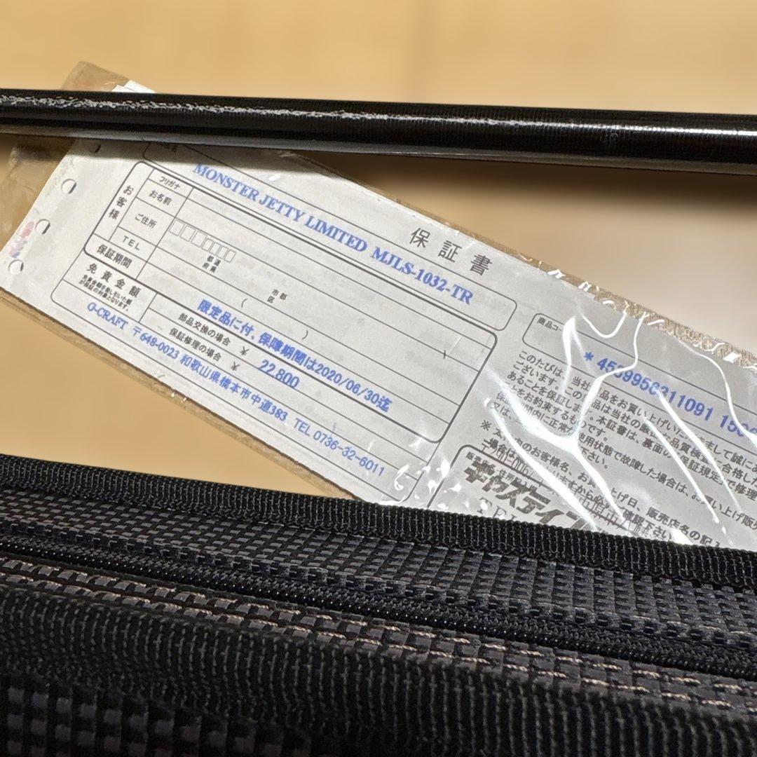 まも　MJLS-1032-TR モンスタージェッティーリミテッド
