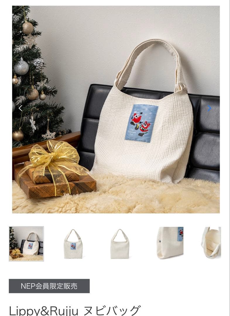 NissyLippy&Rujiuクリスマスグッズ4点セット