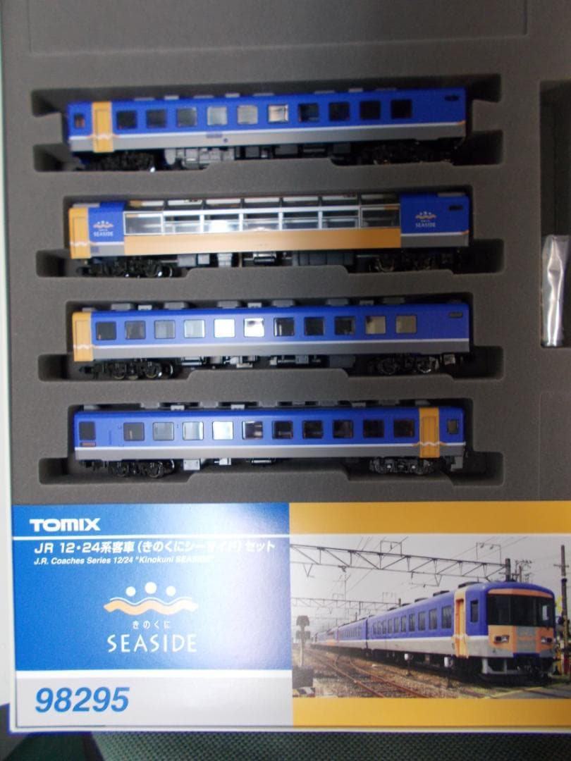 ＤＥ１０＋きのくにシーサイドセット