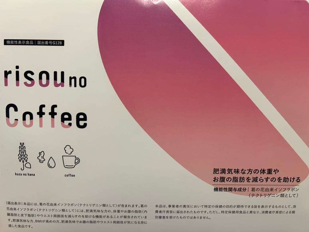 risou no Coffee 30袋入り×4箱（+2箱おまけ）