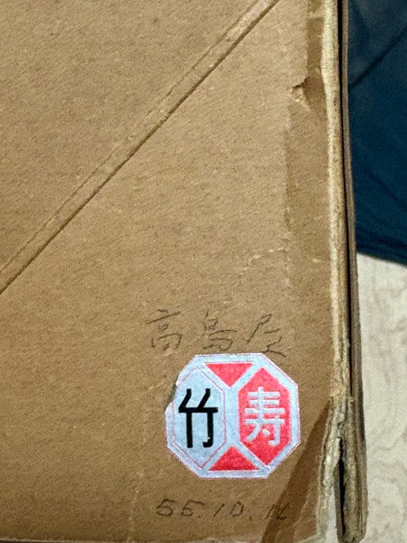 脚付き碁盤＋本蛤碁石・那智黒石セット｜昭和レトロ 実用品 囲碁セット