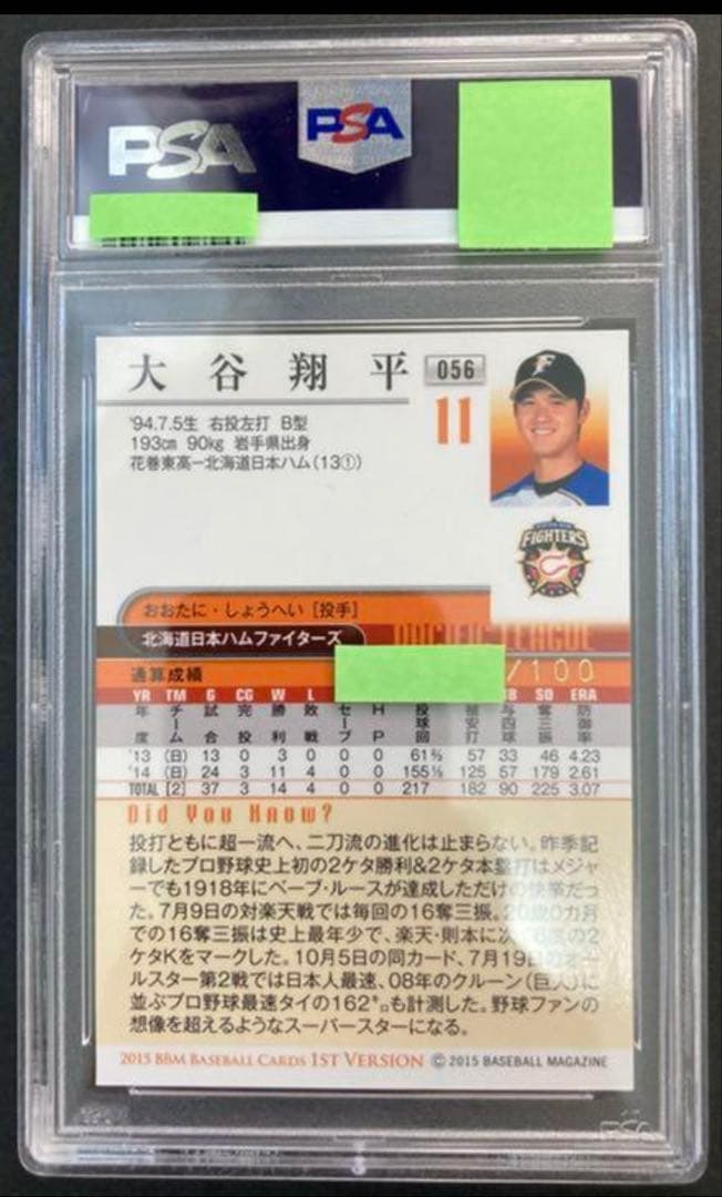 激レ100枚限定 PSA8.5 大谷翔平 BBM 2015 パラレル 金箔サイン