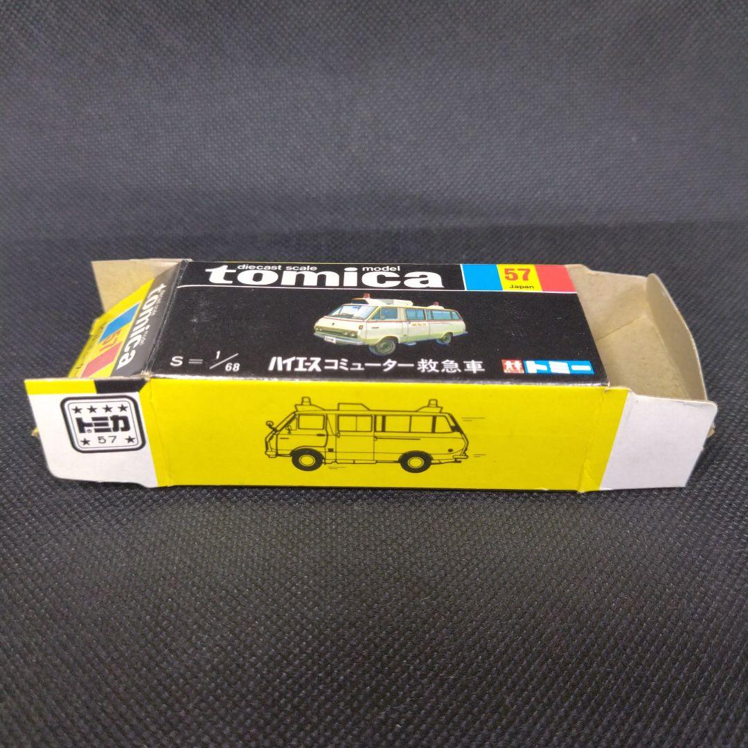【138】トミカ　黒箱　日本製　トヨタ　ハイエース　コミューター　救急車