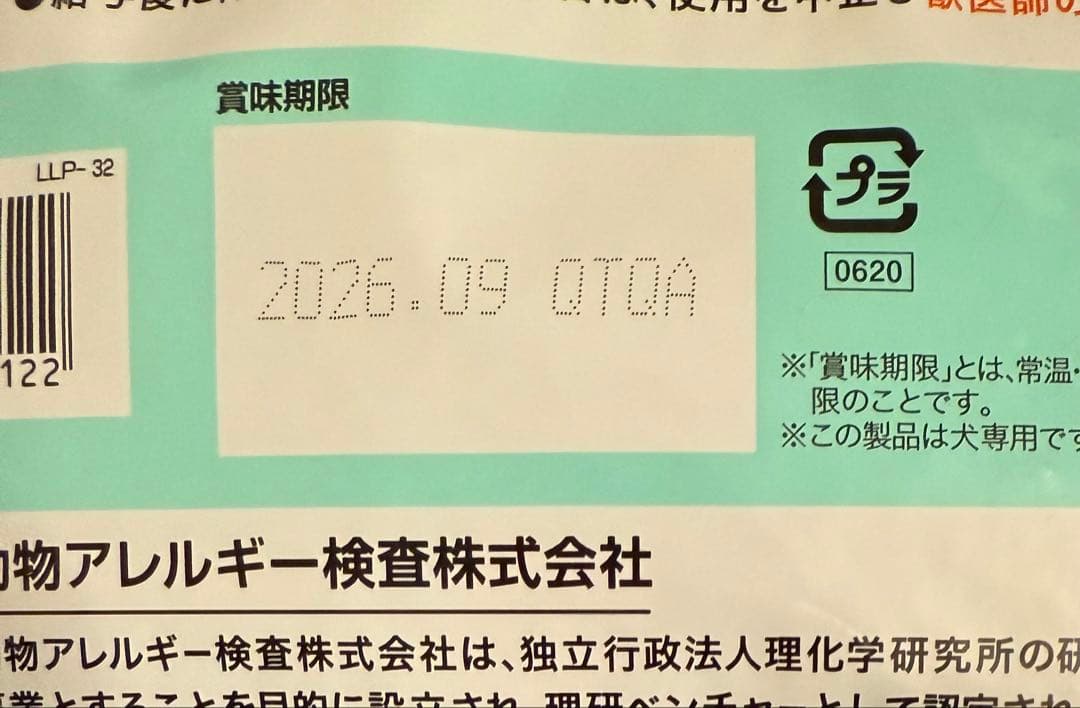 ラボライン　ピュアプロテインチキン 3kg