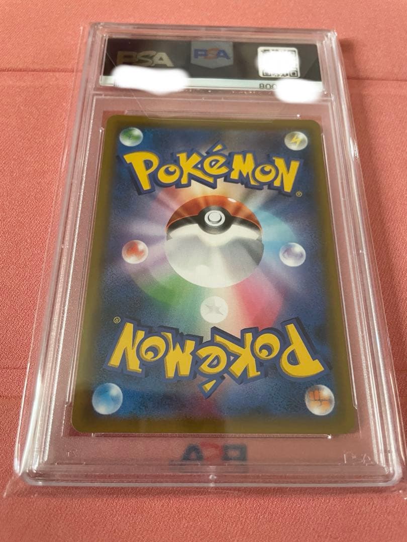 おじょうさま【PSA 10】