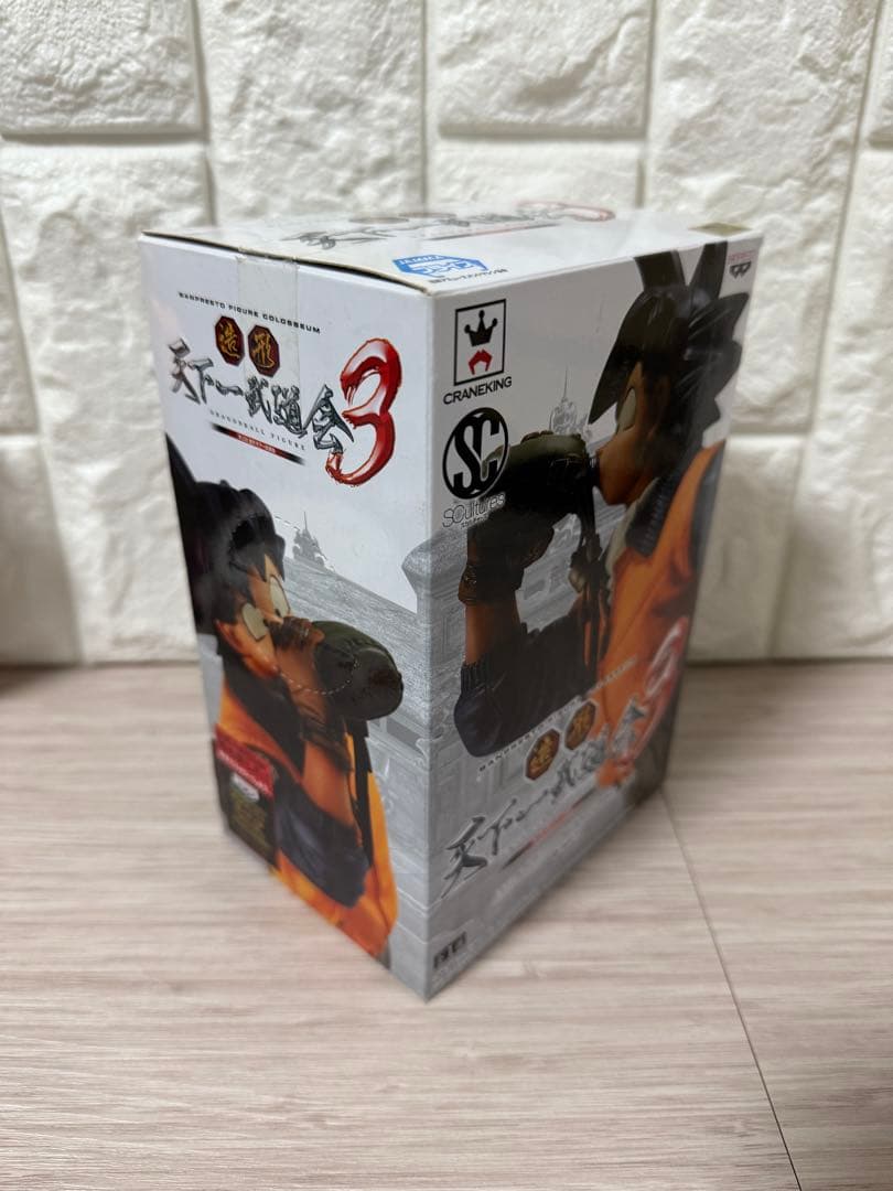 ドラゴンボール 水筒悟空　造形天下一武道会3 其ノ四 孫悟空 フィギュア