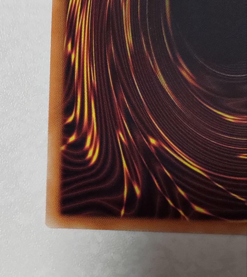 青眼の究極亜竜　20TH-JPC00　遊戯王