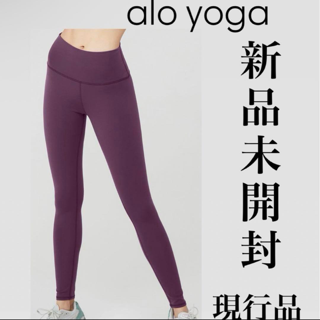 新品未開封！アローヨガ　alo yoga 現行品　レギンス