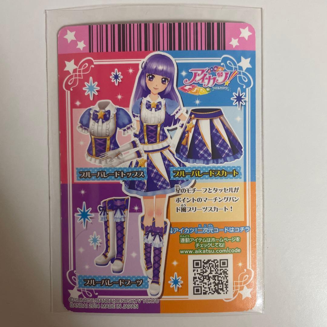 アイカツ 氷上スミレ ブルーパレード カード