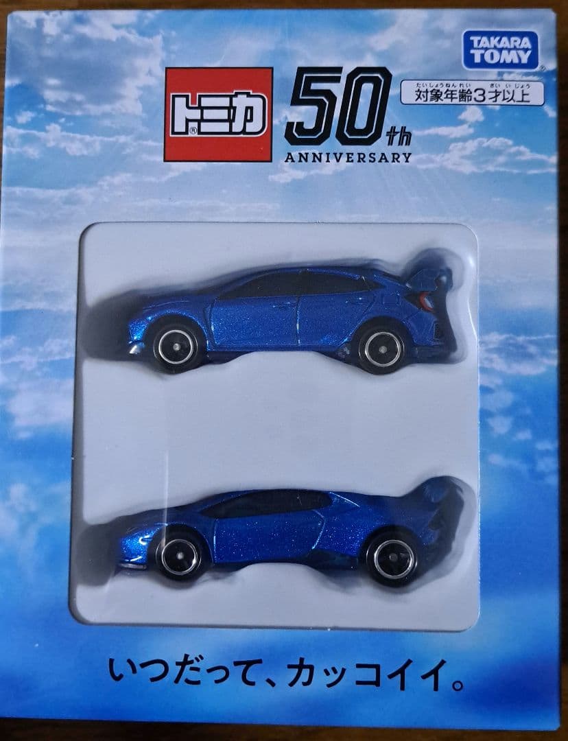 TAKARA TOMY株主優待トミカ☆11年分＋おまけ