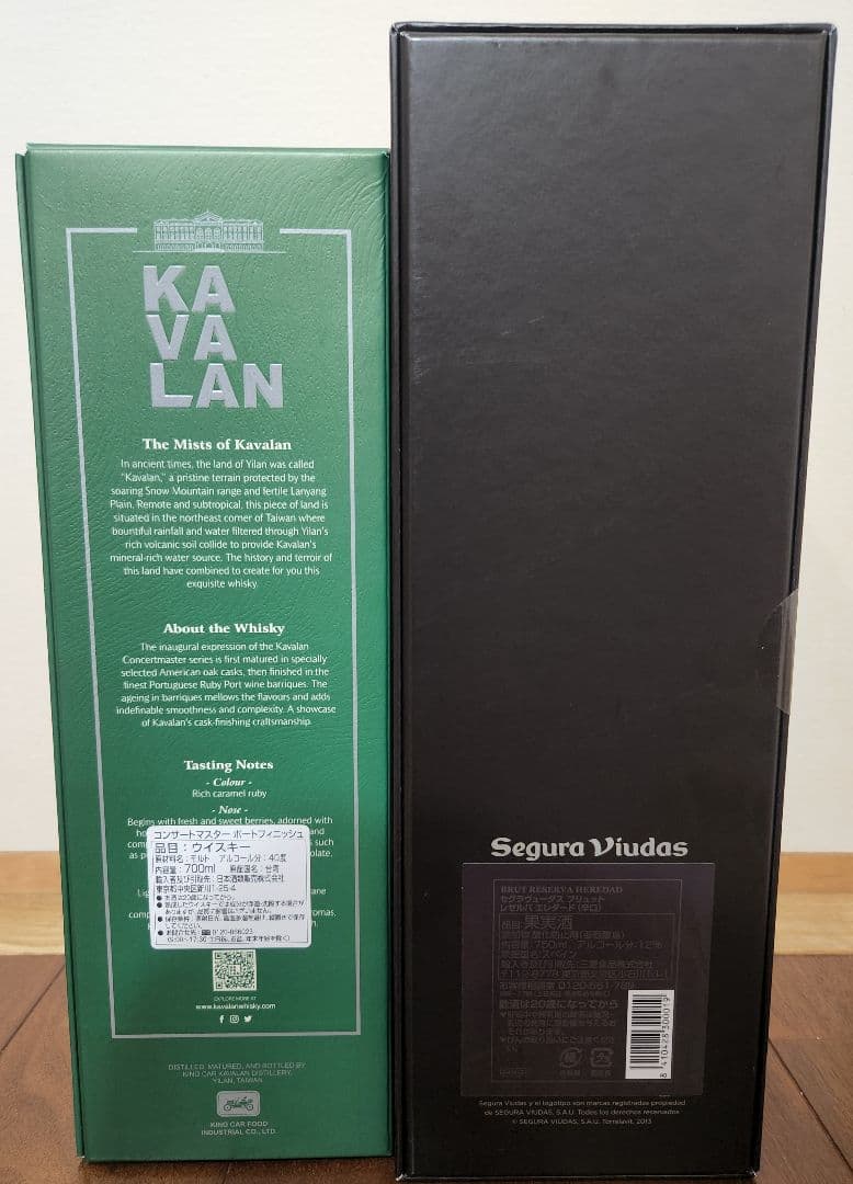 カバランコンサートマスター ポート&ゼグラセグラ・ヴューダス