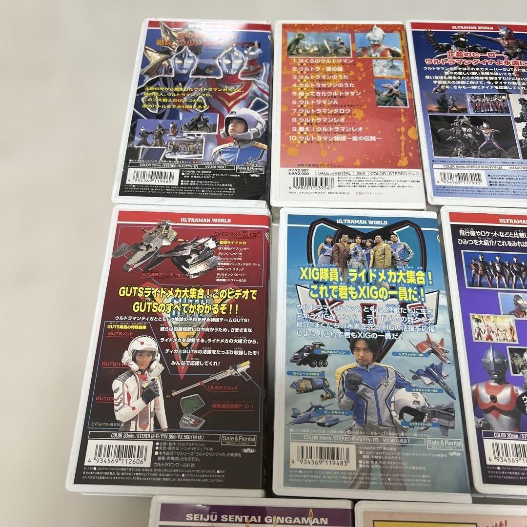 ウルトラマン・ギンガマン・アンパンマン ビデオ(VHS) 11本 ＋ おもちゃ