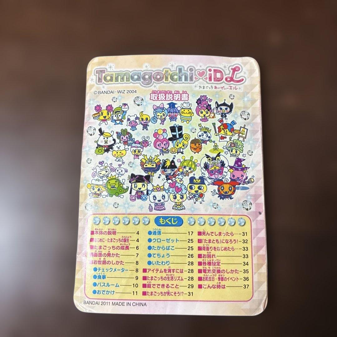 【動作確認済】たまごっちid Lグリーン　取り扱い説明書付き