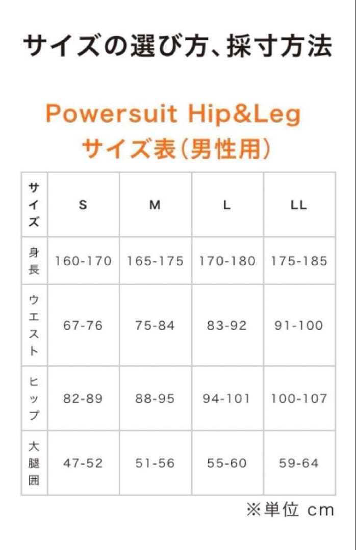 新品未使用SIXPAD PowersuitHip&Leg