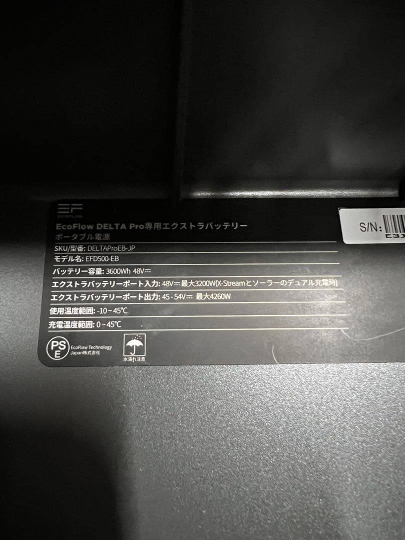 EcoFlow DELTA Pro専用エクストラバッテリー ポータブル電源