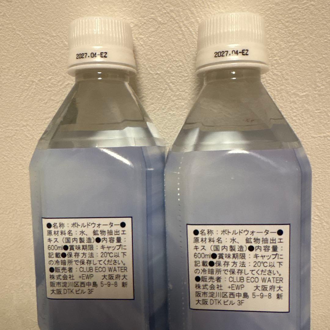 Life Essence ボトルウォーター 600ml 2本セット