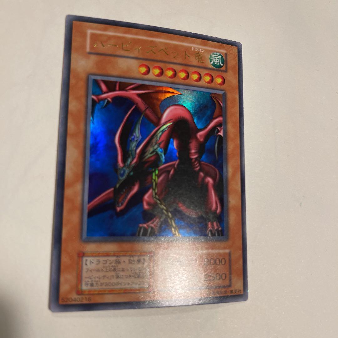 遊戯王 ハーピィズペット竜