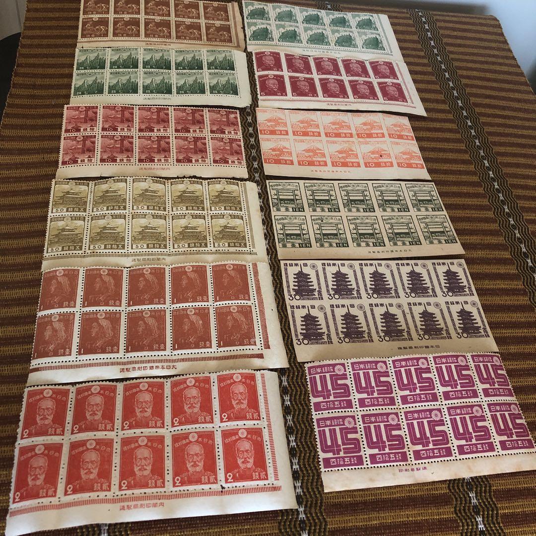 昭和切手、新昭和切手 銭単位切手全て銘版付10枚ブロック12種120枚 まとめ
