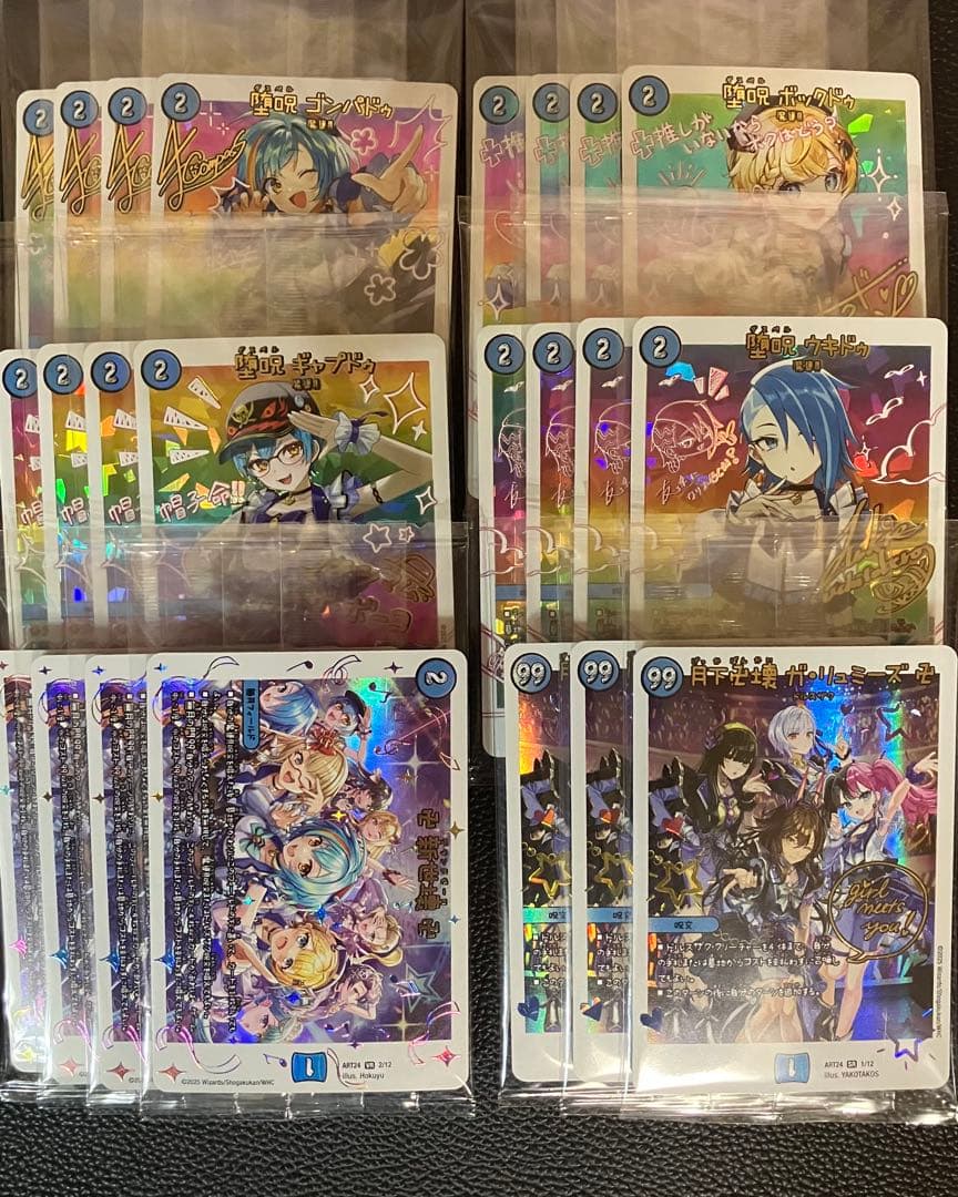 デュエルマスターズ 青魔導具 神アート セット