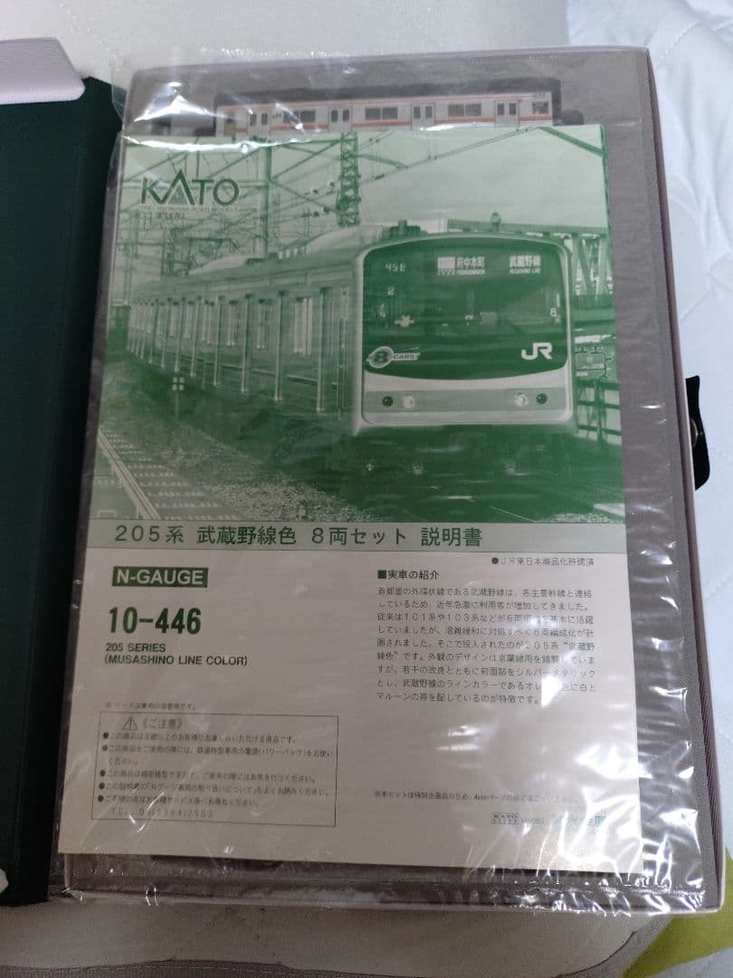Nゲージ　KATO　武蔵野線　205系　8両セット　メルヘン車　10-446