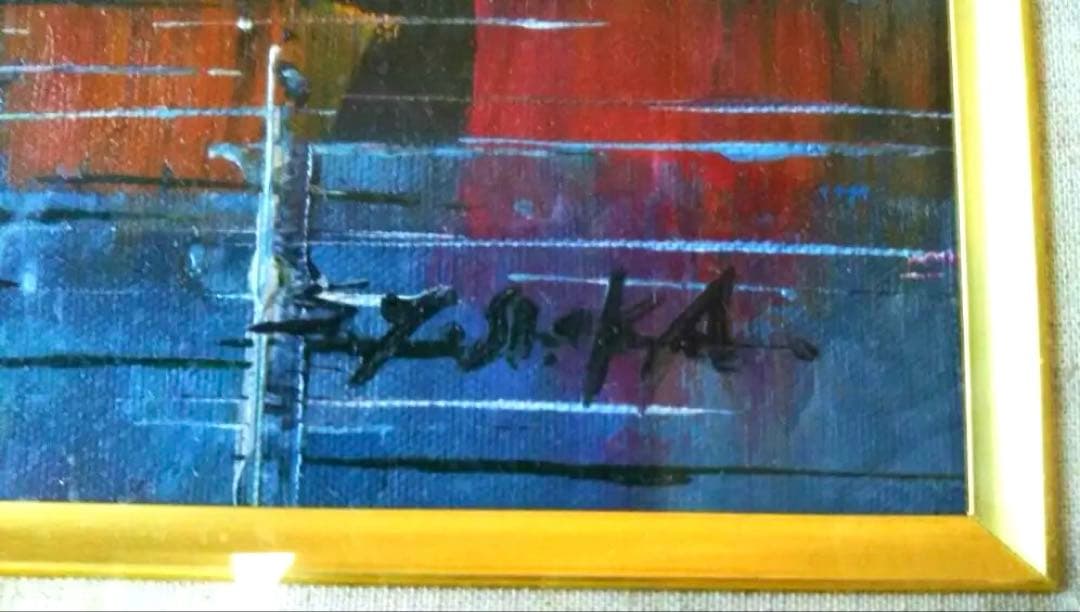 絵画　吉岡貞夫　シェルブール