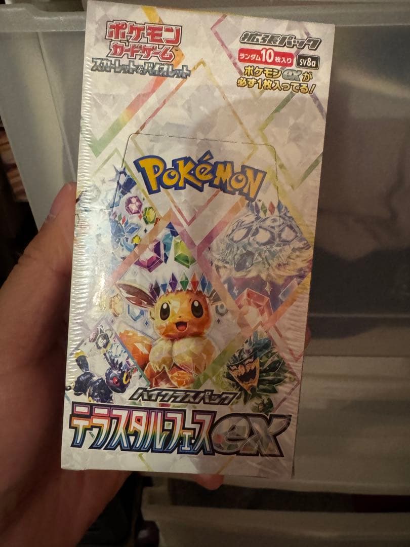 プレスト　セット売り