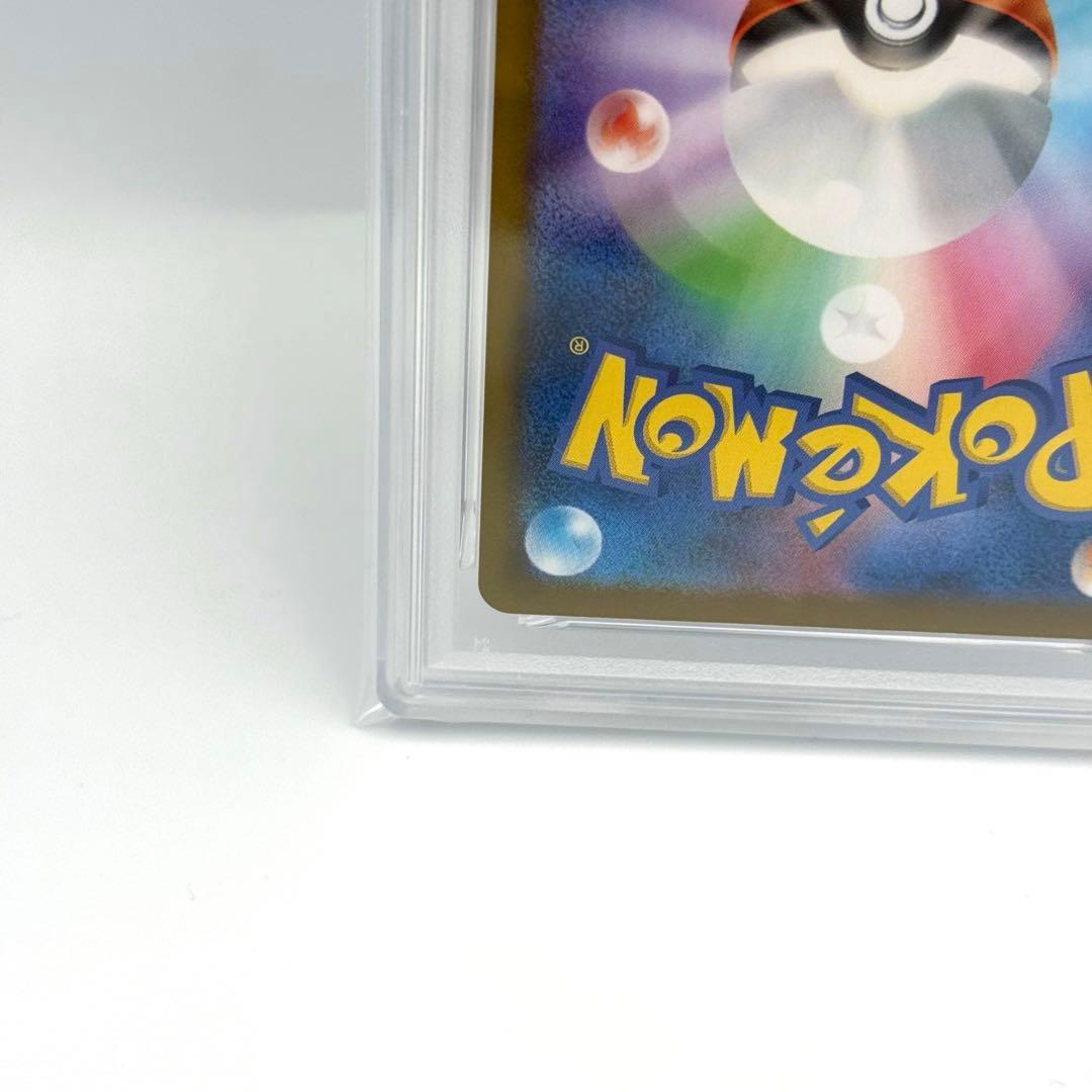 【PSA10】ミジュマル　AR