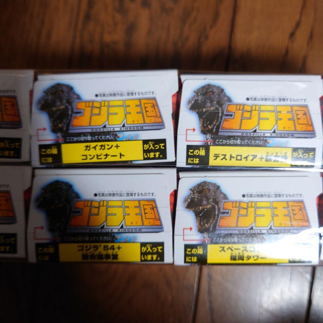 バンダイ ゴジラ王国 フィギュア 10種類セット