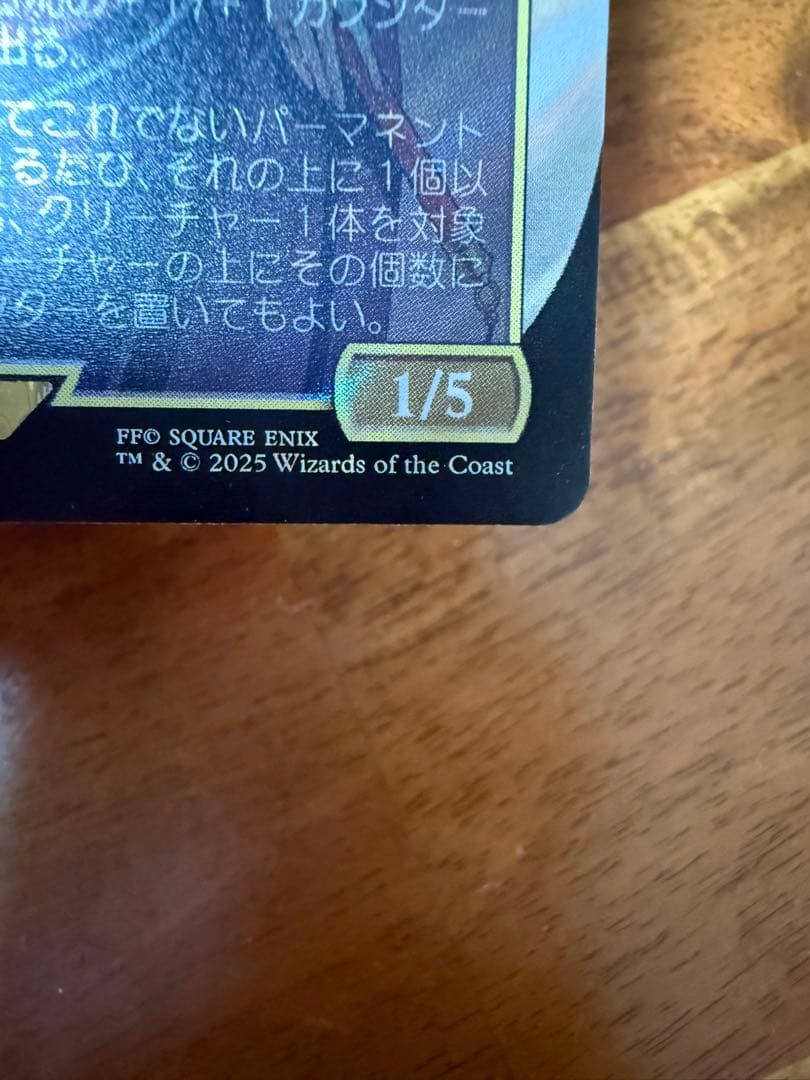 MTG FF 大召喚士、ユウナ　ボーダーレス　サージFoil FIC 日本語版