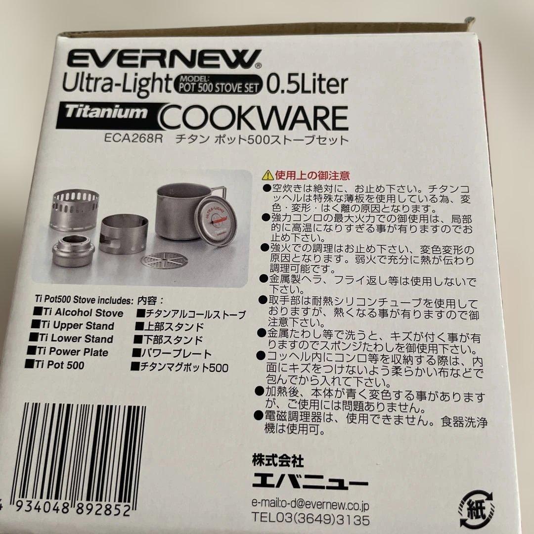 エバニュー（EVERNEW)）チタンマグポット500 RED ECA268R