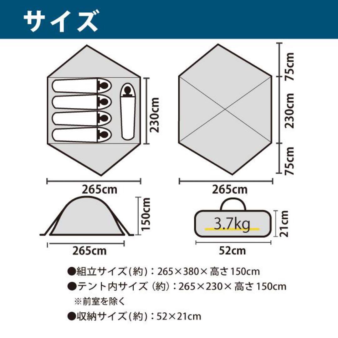 ハヤブサテント　5人用