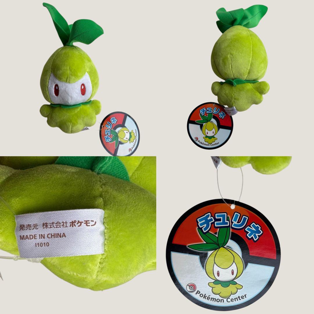 ポケモンセンター限定含む　ポケモン　ぬいぐるみ　まとめ売り　12点