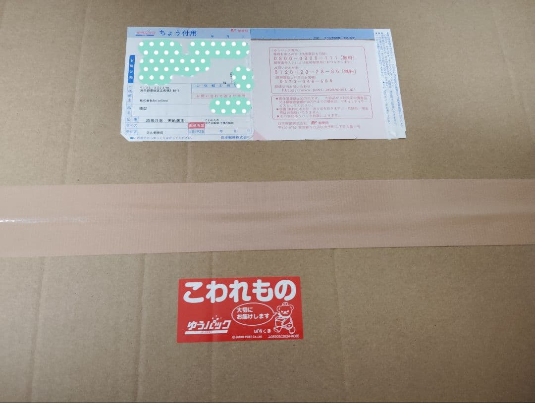 【パーツA】聖帝 サウザー 神輿ver.2（新品）スパイスシード　北斗の拳