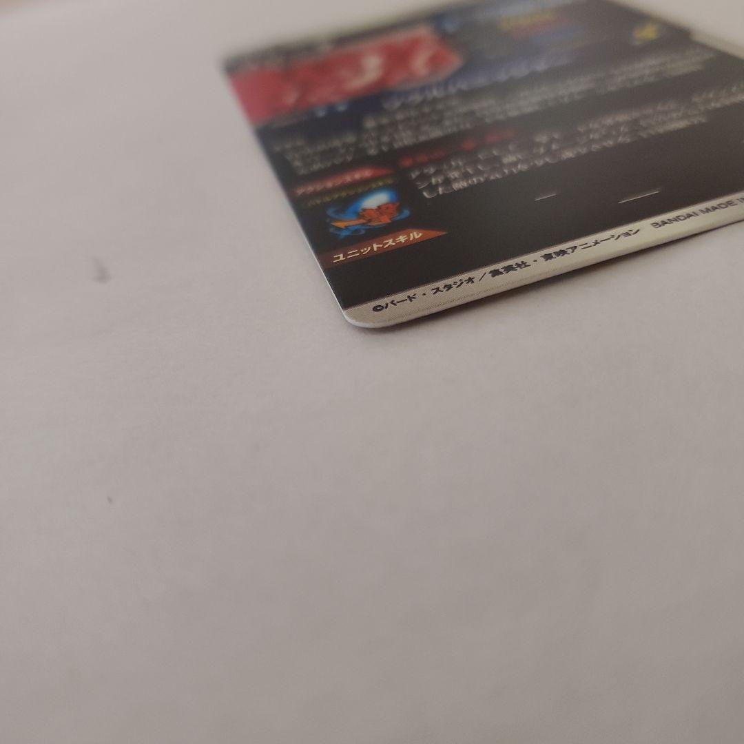 ドラゴンボールスーパーダイバーズ　SDV7-062　ゴジータ