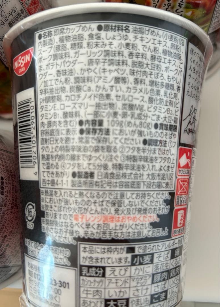 フ*ン様 みそきん 濃厚味噌 12個　辛みそきん12個　計24個　新品 未開封