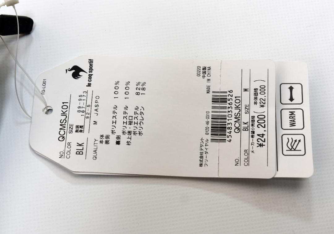 Le Coq Sportif ボンディングジャケット size:M ブラック