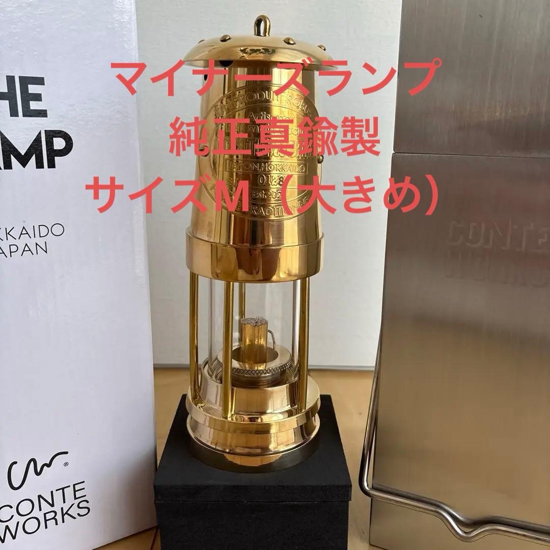 新品未使用　マイナーズランプ　マイナーズランタンシリアルナンバー入　真鍮製
