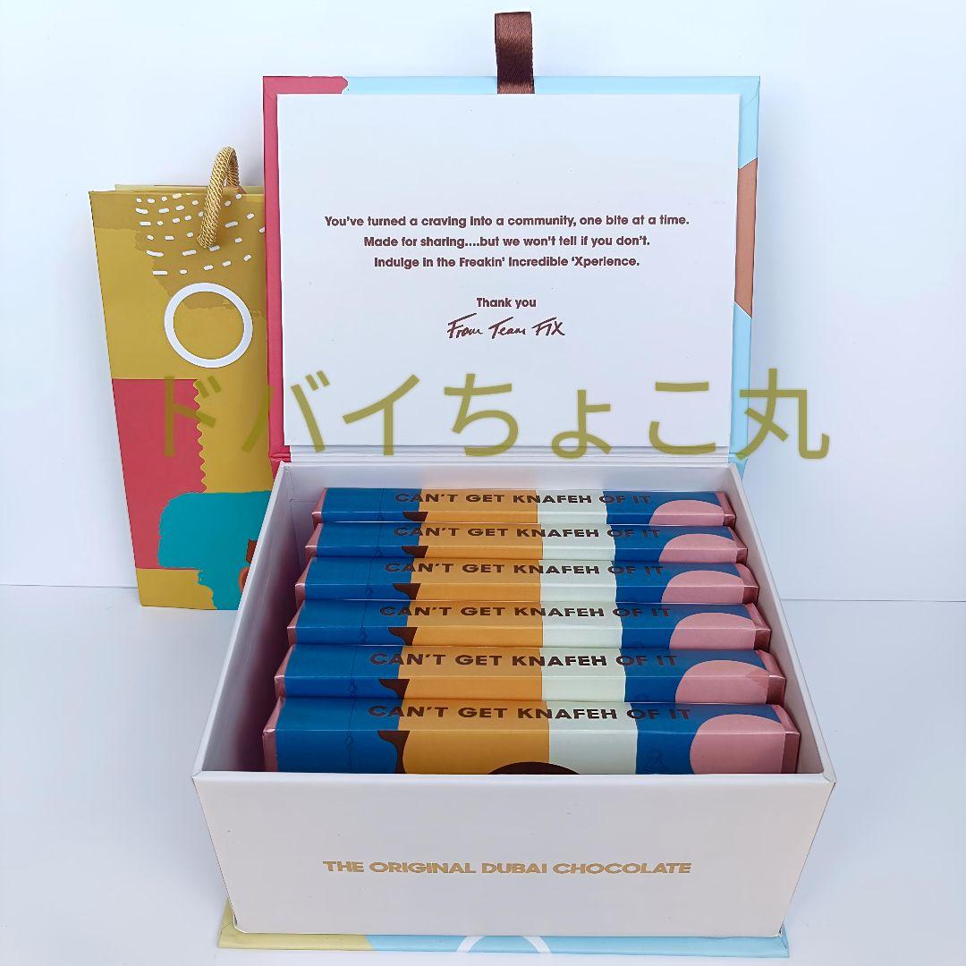 6枚│ドバイチョコレート FIX ピスタチオ 正規 本物 バレンタインギフト