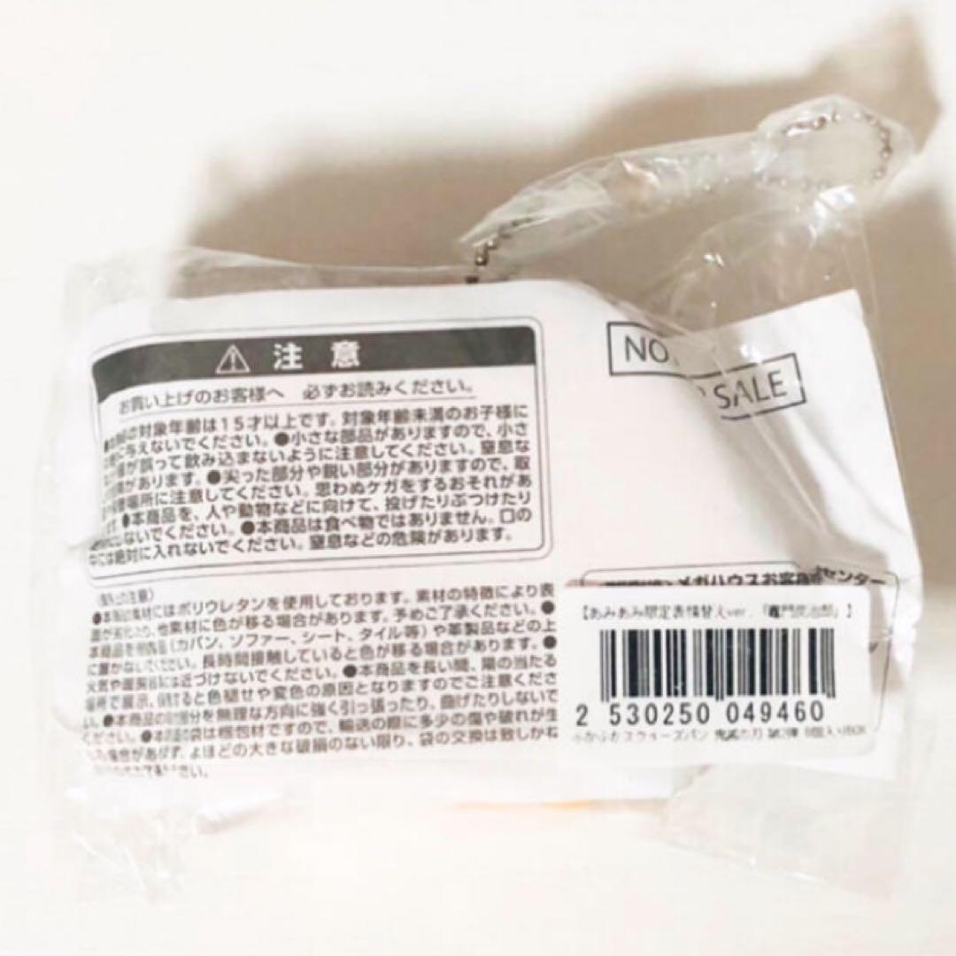 【未開封品】新品★鬼滅の刃【竈門炭治郎＆竈門禰豆子】特典★ふかふかスクイーズパン