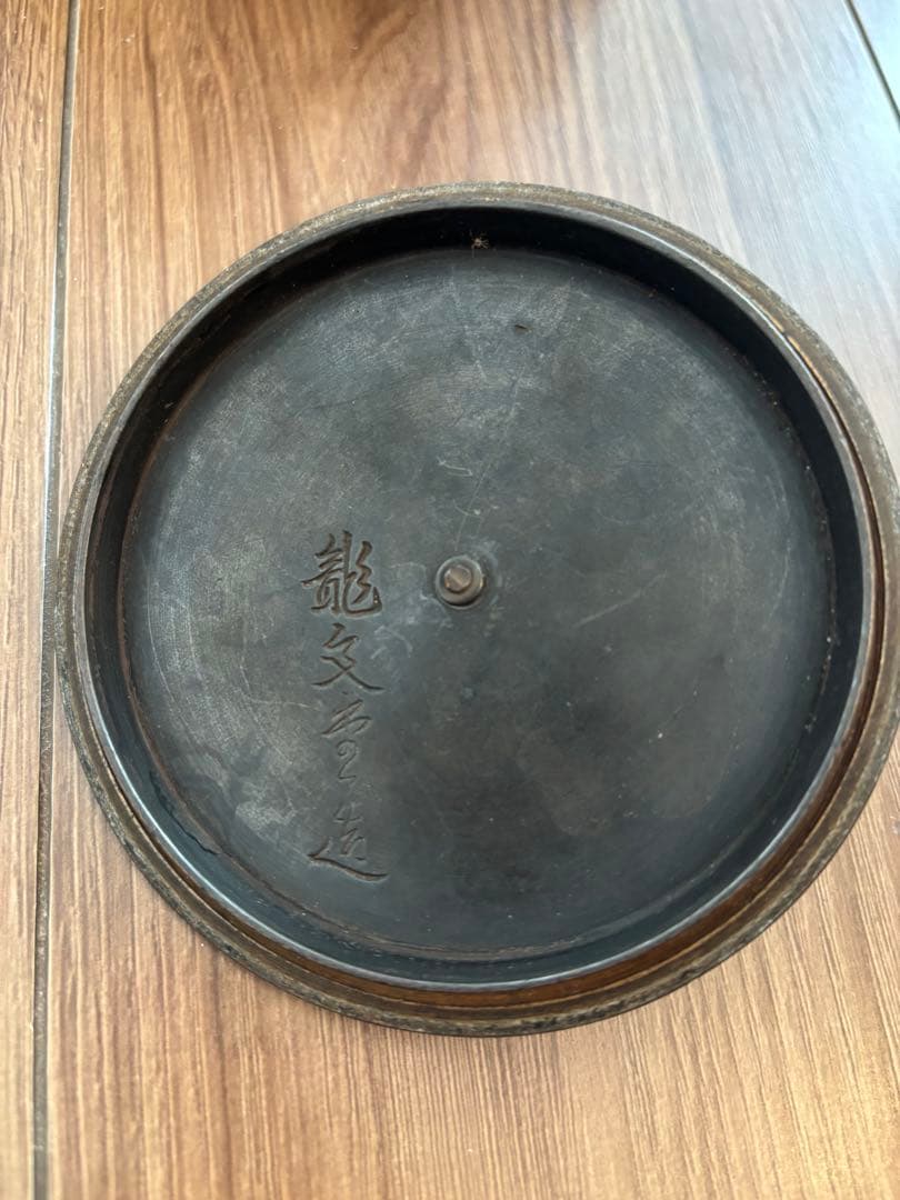 ス*ド様 龍文堂　鉄瓶　波模様