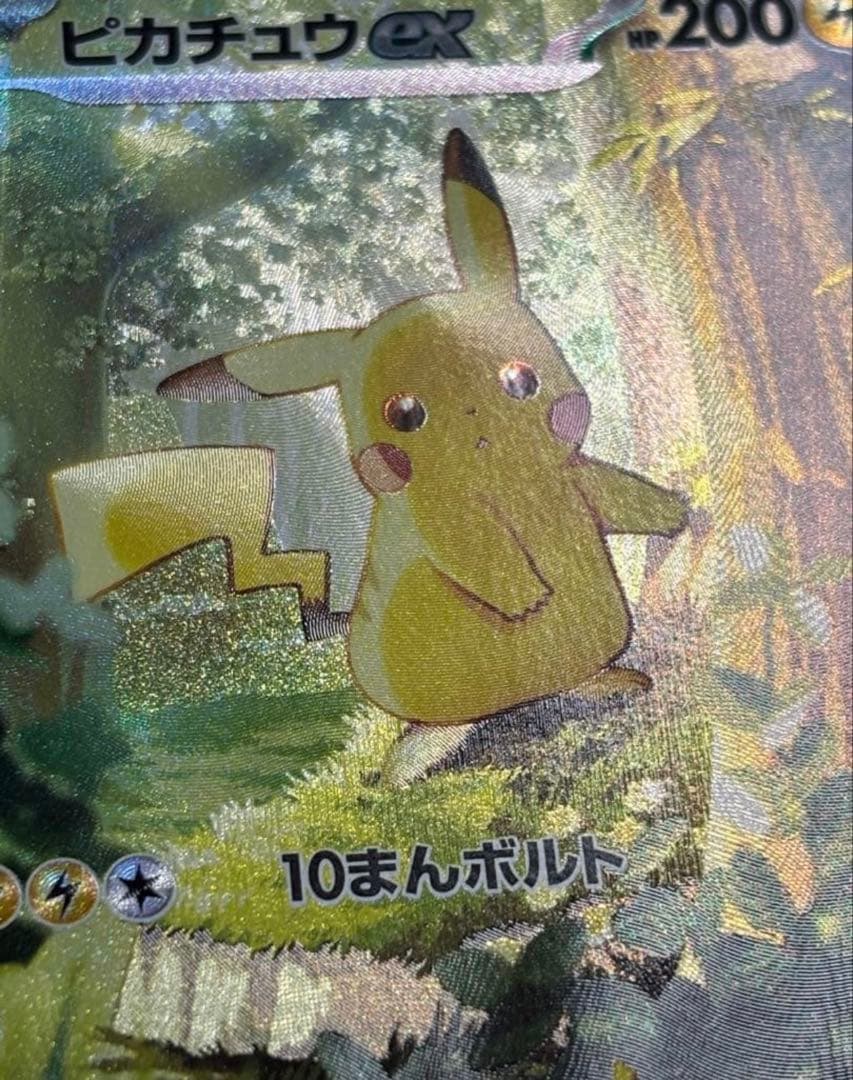 【美品】ピカチュウex sar 仕様 025/100 スタートデッキ100