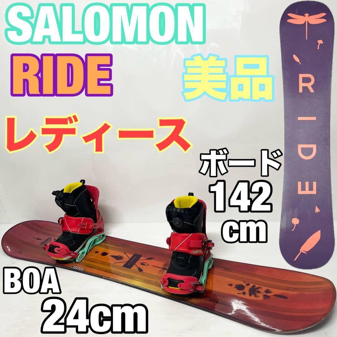 SALOMON RIDE レディース スノボセット　サロモン　スノーボード　美品
