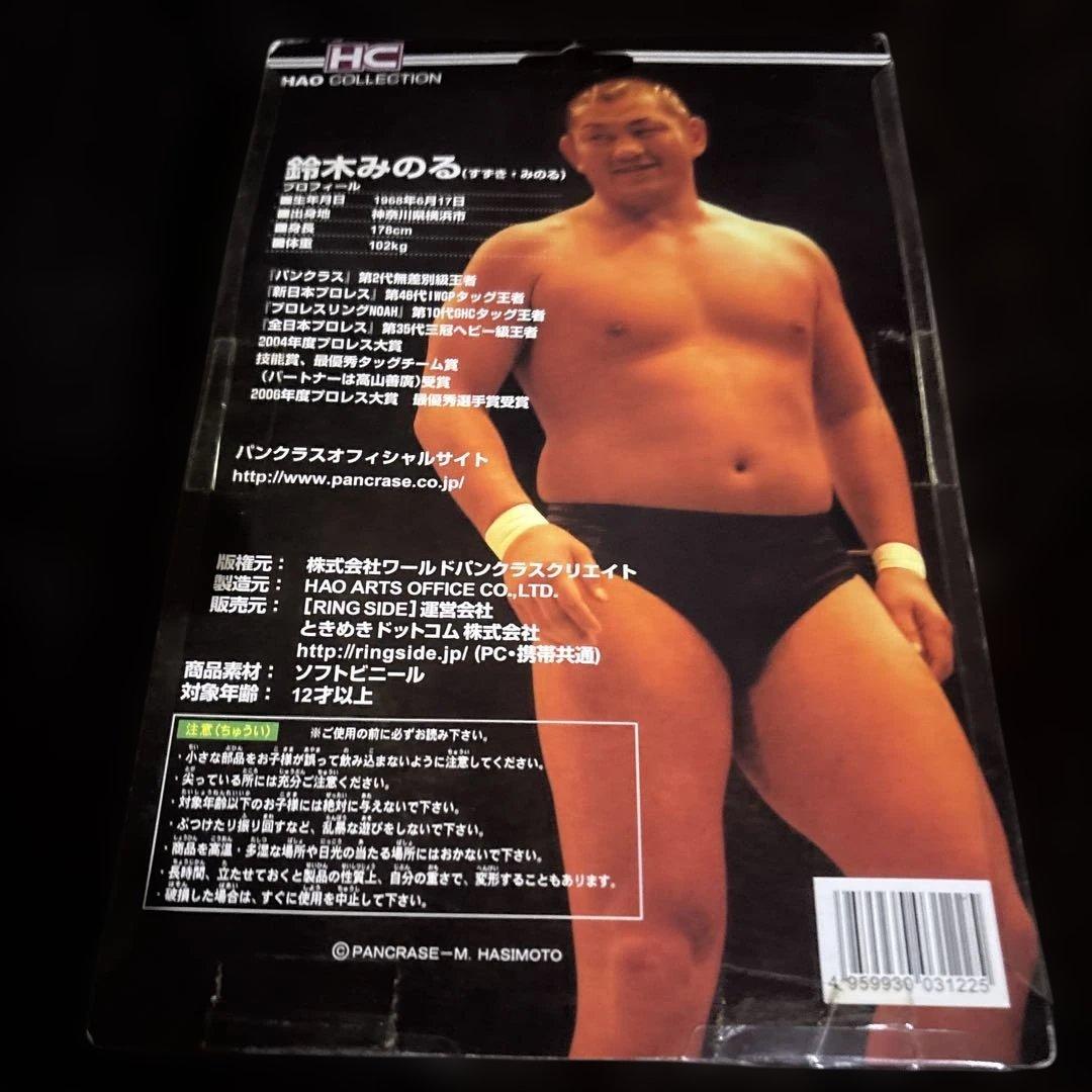 鈴木みのる　フィギュア　HAO