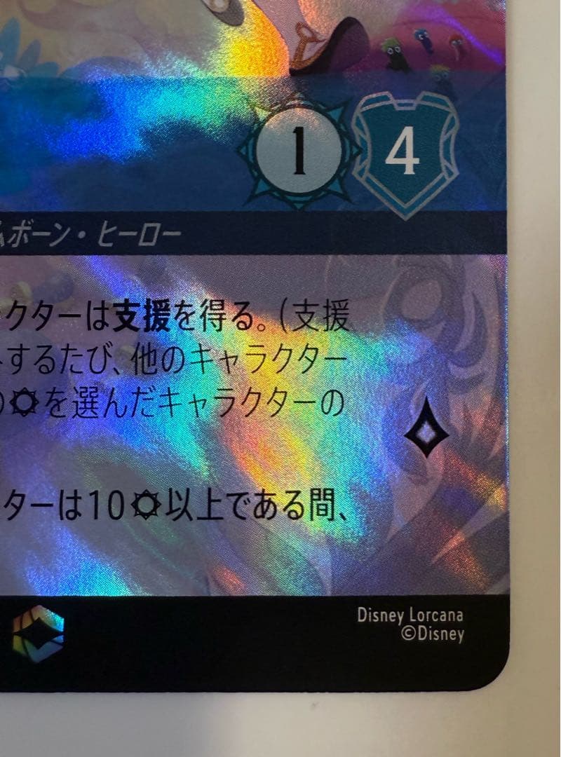 ロルカナ フラッドボーンの渾沌 アリス エンチャンテッド