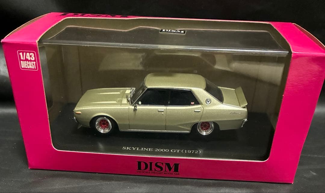 スカイライン（ヨンメリ） 2000GT カスタムスタイル　アオシマ　DISM