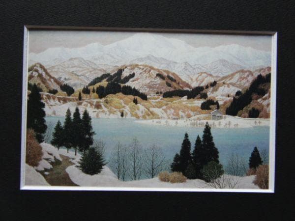 成田禎介、『雪の山と湖』、希少画集より、状態良好、新品木製額・額装付